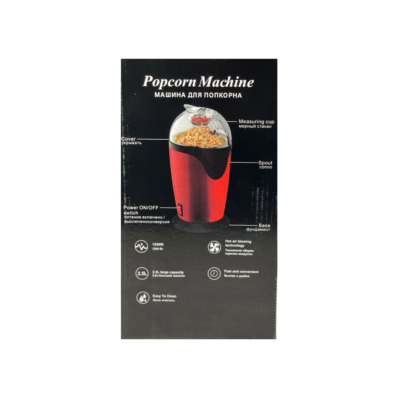 Máquina crispetera de 2.5 lts - Pa´la house